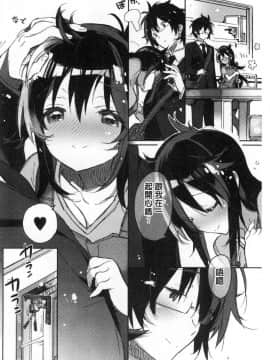 [風的工房][カスガソウイチ] 赤い糸が繋がるあなたとキスがしたい。 很想要和紅細繩相繫的妳親吻擁抱一下。_098
