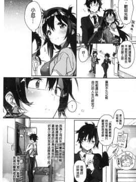 [風的工房][カスガソウイチ] 赤い糸が繋がるあなたとキスがしたい。 很想要和紅細繩相繫的妳親吻擁抱一下。_099