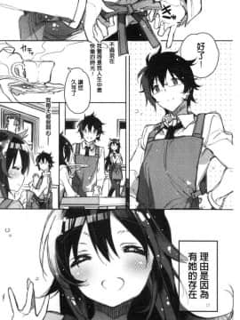[風的工房][カスガソウイチ] 赤い糸が繋がるあなたとキスがしたい。 很想要和紅細繩相繫的妳親吻擁抱一下。_100