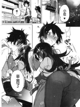 [風的工房][カスガソウイチ] 赤い糸が繋がるあなたとキスがしたい。 很想要和紅細繩相繫的妳親吻擁抱一下。_101