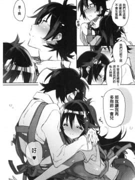 [風的工房][カスガソウイチ] 赤い糸が繋がるあなたとキスがしたい。 很想要和紅細繩相繫的妳親吻擁抱一下。_103