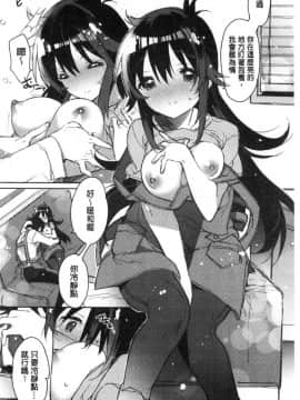 [風的工房][カスガソウイチ] 赤い糸が繋がるあなたとキスがしたい。 很想要和紅細繩相繫的妳親吻擁抱一下。_104