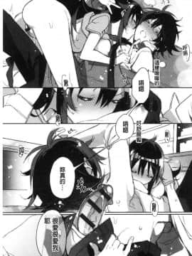 [風的工房][カスガソウイチ] 赤い糸が繋がるあなたとキスがしたい。 很想要和紅細繩相繫的妳親吻擁抱一下。_107