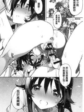 [風的工房][カスガソウイチ] 赤い糸が繋がるあなたとキスがしたい。 很想要和紅細繩相繫的妳親吻擁抱一下。_110