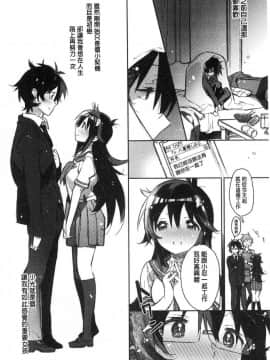 [風的工房][カスガソウイチ] 赤い糸が繋がるあなたとキスがしたい。 很想要和紅細繩相繫的妳親吻擁抱一下。_114