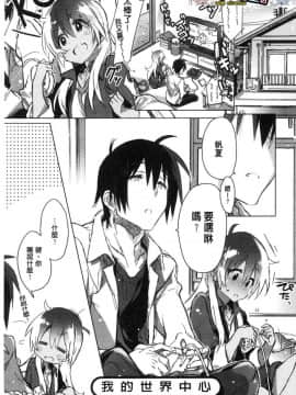 [風的工房][カスガソウイチ] 赤い糸が繋がるあなたとキスがしたい。 很想要和紅細繩相繫的妳親吻擁抱一下。_115