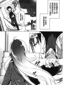 [風的工房][カスガソウイチ] 赤い糸が繋がるあなたとキスがしたい。 很想要和紅細繩相繫的妳親吻擁抱一下。_118