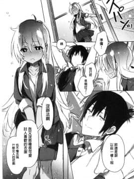 [風的工房][カスガソウイチ] 赤い糸が繋がるあなたとキスがしたい。 很想要和紅細繩相繫的妳親吻擁抱一下。_119