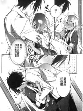 [風的工房][カスガソウイチ] 赤い糸が繋がるあなたとキスがしたい。 很想要和紅細繩相繫的妳親吻擁抱一下。_120