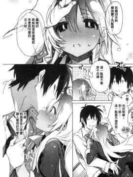 [風的工房][カスガソウイチ] 赤い糸が繋がるあなたとキスがしたい。 很想要和紅細繩相繫的妳親吻擁抱一下。_121