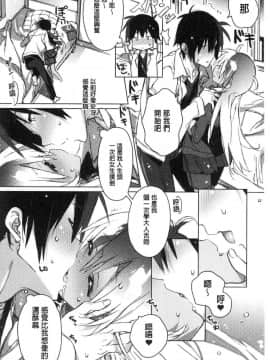 [風的工房][カスガソウイチ] 赤い糸が繋がるあなたとキスがしたい。 很想要和紅細繩相繫的妳親吻擁抱一下。_122