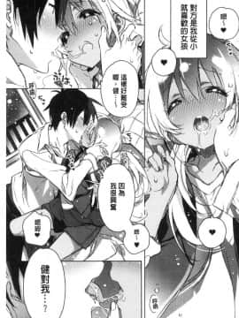 [風的工房][カスガソウイチ] 赤い糸が繋がるあなたとキスがしたい。 很想要和紅細繩相繫的妳親吻擁抱一下。_123