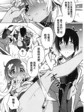 [風的工房][カスガソウイチ] 赤い糸が繋がるあなたとキスがしたい。 很想要和紅細繩相繫的妳親吻擁抱一下。_126
