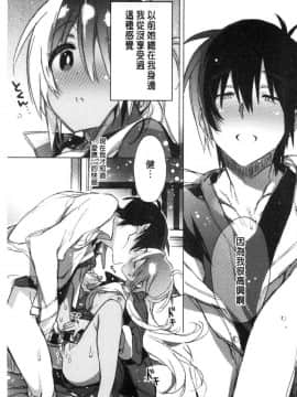 [風的工房][カスガソウイチ] 赤い糸が繋がるあなたとキスがしたい。 很想要和紅細繩相繫的妳親吻擁抱一下。_129