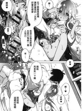 [風的工房][カスガソウイチ] 赤い糸が繋がるあなたとキスがしたい。 很想要和紅細繩相繫的妳親吻擁抱一下。_134
