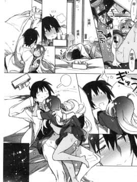 [風的工房][カスガソウイチ] 赤い糸が繋がるあなたとキスがしたい。 很想要和紅細繩相繫的妳親吻擁抱一下。_137