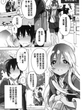 [風的工房][カスガソウイチ] 赤い糸が繋がるあなたとキスがしたい。 很想要和紅細繩相繫的妳親吻擁抱一下。_138