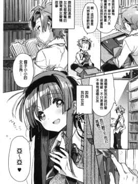 [風的工房][カスガソウイチ] 赤い糸が繋がるあなたとキスがしたい。 很想要和紅細繩相繫的妳親吻擁抱一下。_139