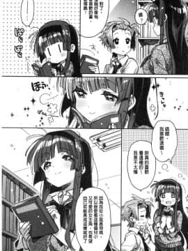 [風的工房][カスガソウイチ] 赤い糸が繋がるあなたとキスがしたい。 很想要和紅細繩相繫的妳親吻擁抱一下。_141