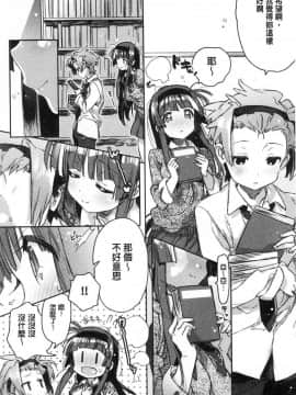 [風的工房][カスガソウイチ] 赤い糸が繋がるあなたとキスがしたい。 很想要和紅細繩相繫的妳親吻擁抱一下。_142