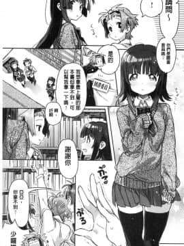 [風的工房][カスガソウイチ] 赤い糸が繋がるあなたとキスがしたい。 很想要和紅細繩相繫的妳親吻擁抱一下。_143