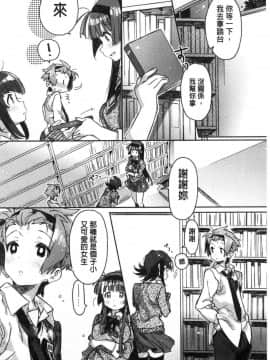 [風的工房][カスガソウイチ] 赤い糸が繋がるあなたとキスがしたい。 很想要和紅細繩相繫的妳親吻擁抱一下。_144