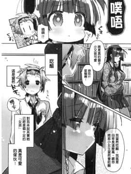 [風的工房][カスガソウイチ] 赤い糸が繋がるあなたとキスがしたい。 很想要和紅細繩相繫的妳親吻擁抱一下。_145