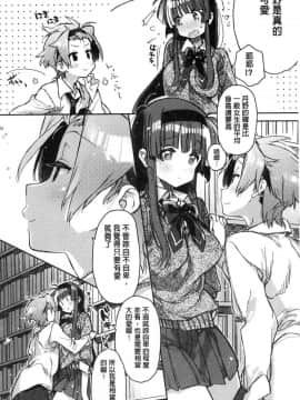 [風的工房][カスガソウイチ] 赤い糸が繋がるあなたとキスがしたい。 很想要和紅細繩相繫的妳親吻擁抱一下。_146