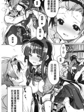 [風的工房][カスガソウイチ] 赤い糸が繋がるあなたとキスがしたい。 很想要和紅細繩相繫的妳親吻擁抱一下。_153