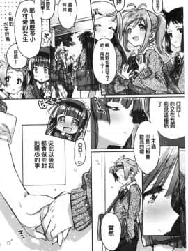 [風的工房][カスガソウイチ] 赤い糸が繋がるあなたとキスがしたい。 很想要和紅細繩相繫的妳親吻擁抱一下。_160