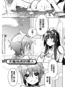 [風的工房][カスガソウイチ] 赤い糸が繋がるあなたとキスがしたい。 很想要和紅細繩相繫的妳親吻擁抱一下。_161