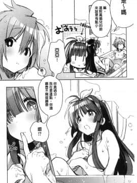 [風的工房][カスガソウイチ] 赤い糸が繋がるあなたとキスがしたい。 很想要和紅細繩相繫的妳親吻擁抱一下。_162