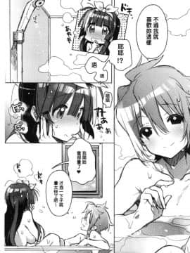 [風的工房][カスガソウイチ] 赤い糸が繋がるあなたとキスがしたい。 很想要和紅細繩相繫的妳親吻擁抱一下。_163