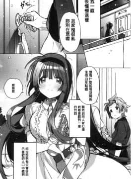 [風的工房][カスガソウイチ] 赤い糸が繋がるあなたとキスがしたい。 很想要和紅細繩相繫的妳親吻擁抱一下。_164