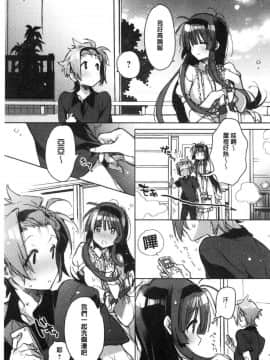 [風的工房][カスガソウイチ] 赤い糸が繋がるあなたとキスがしたい。 很想要和紅細繩相繫的妳親吻擁抱一下。_165