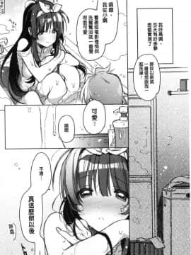 [風的工房][カスガソウイチ] 赤い糸が繋がるあなたとキスがしたい。 很想要和紅細繩相繫的妳親吻擁抱一下。_166