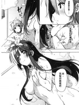 [風的工房][カスガソウイチ] 赤い糸が繋がるあなたとキスがしたい。 很想要和紅細繩相繫的妳親吻擁抱一下。_167