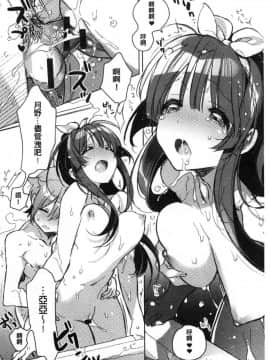[風的工房][カスガソウイチ] 赤い糸が繋がるあなたとキスがしたい。 很想要和紅細繩相繫的妳親吻擁抱一下。_176