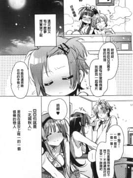 [風的工房][カスガソウイチ] 赤い糸が繋がるあなたとキスがしたい。 很想要和紅細繩相繫的妳親吻擁抱一下。_178