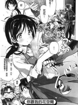 [風的工房][カスガソウイチ] 赤い糸が繋がるあなたとキスがしたい。 很想要和紅細繩相繫的妳親吻擁抱一下。_179