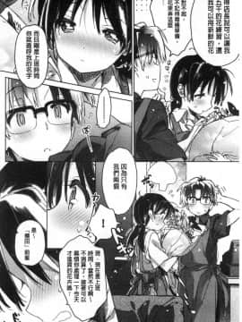 [風的工房][カスガソウイチ] 赤い糸が繋がるあなたとキスがしたい。 很想要和紅細繩相繫的妳親吻擁抱一下。_180