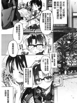 [風的工房][カスガソウイチ] 赤い糸が繋がるあなたとキスがしたい。 很想要和紅細繩相繫的妳親吻擁抱一下。_181