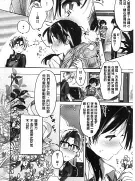 [風的工房][カスガソウイチ] 赤い糸が繋がるあなたとキスがしたい。 很想要和紅細繩相繫的妳親吻擁抱一下。_184