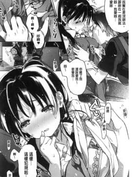 [風的工房][カスガソウイチ] 赤い糸が繋がるあなたとキスがしたい。 很想要和紅細繩相繫的妳親吻擁抱一下。_186