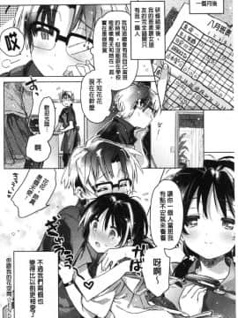 [風的工房][カスガソウイチ] 赤い糸が繋がるあなたとキスがしたい。 很想要和紅細繩相繫的妳親吻擁抱一下。_198