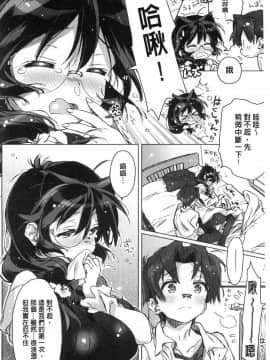 [風的工房][カスガソウイチ] 赤い糸が繋がるあなたとキスがしたい。 很想要和紅細繩相繫的妳親吻擁抱一下。_202