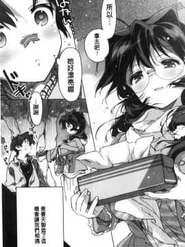 [風的工房][カスガソウイチ] 赤い糸が繋がるあなたとキスがしたい。 很想要和紅細繩相繫的妳親吻擁抱一下。_205