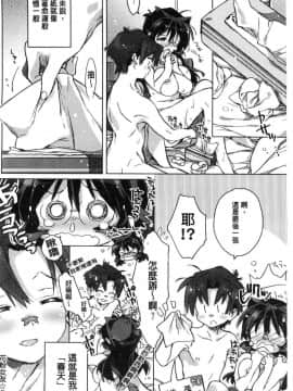 [風的工房][カスガソウイチ] 赤い糸が繋がるあなたとキスがしたい。 很想要和紅細繩相繫的妳親吻擁抱一下。_218