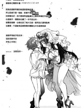 [風的工房][カスガソウイチ] 赤い糸が繋がるあなたとキスがしたい。 很想要和紅細繩相繫的妳親吻擁抱一下。_219