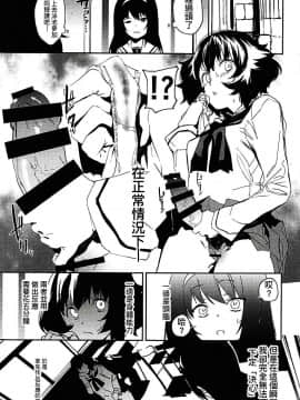 [沒有漢化] (C94) [カムリズム (鬼頭サケル)] ふたなり秋山殿が冷泉さんでパンツァーハイ (ガールズ&パンツァー)_002